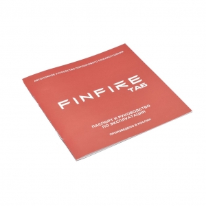 Автономное устройство пожаротушения FINFIRE ТАБ